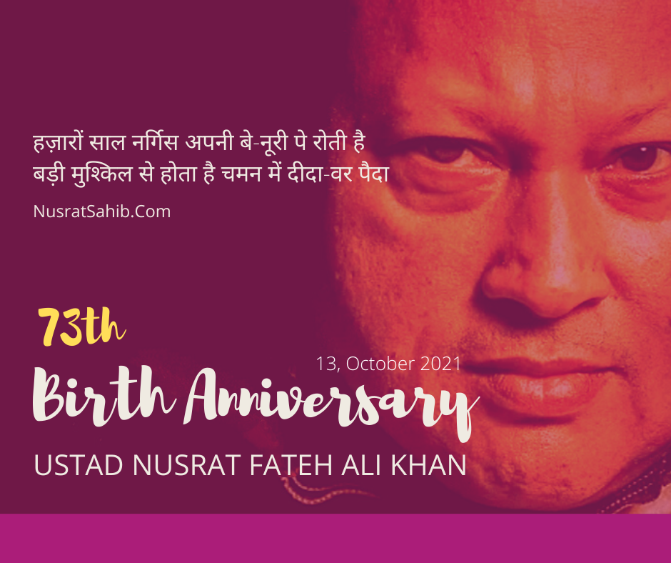 73th Birth Anniversary of USTAD NUSRAT FATEH ALI KHAN | NusratSahib.Com